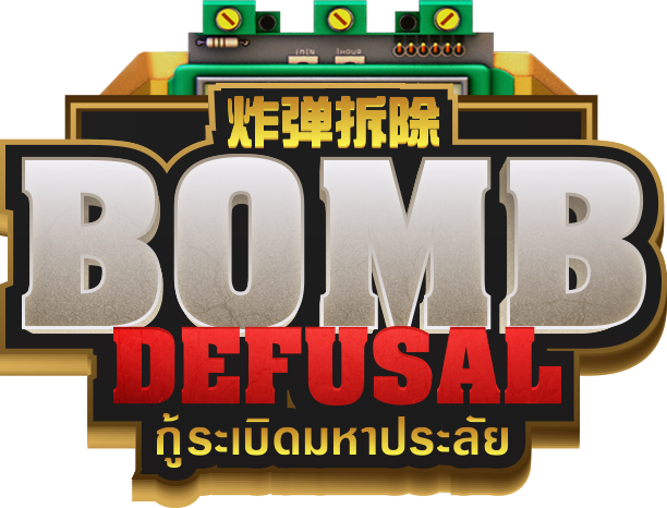 Bomb Defusal